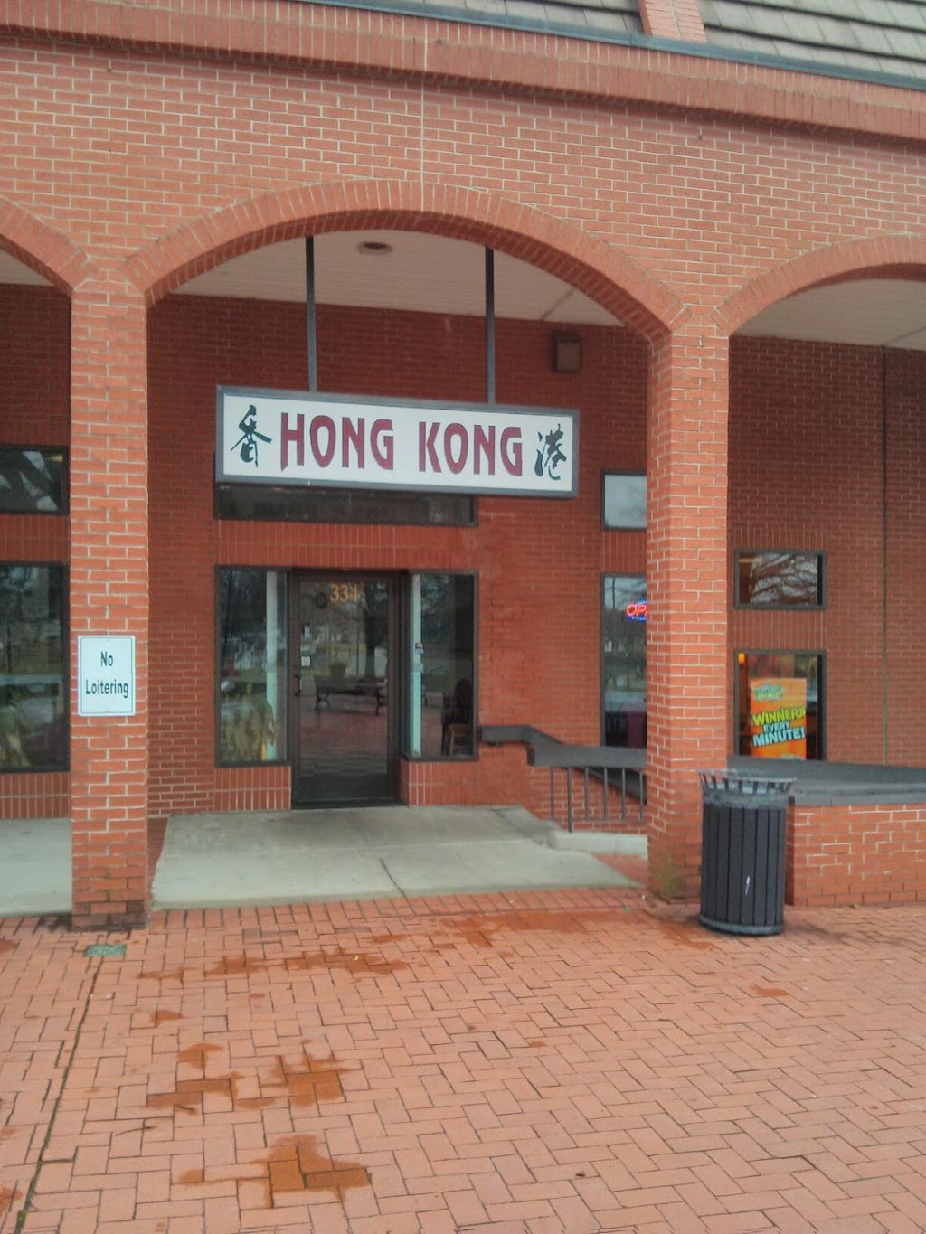 Hong Kong Restaurant | 334 Oak Avenue Mall Dr, Kannapolis, NC 28081, USA | Phone: (704) 932-3852