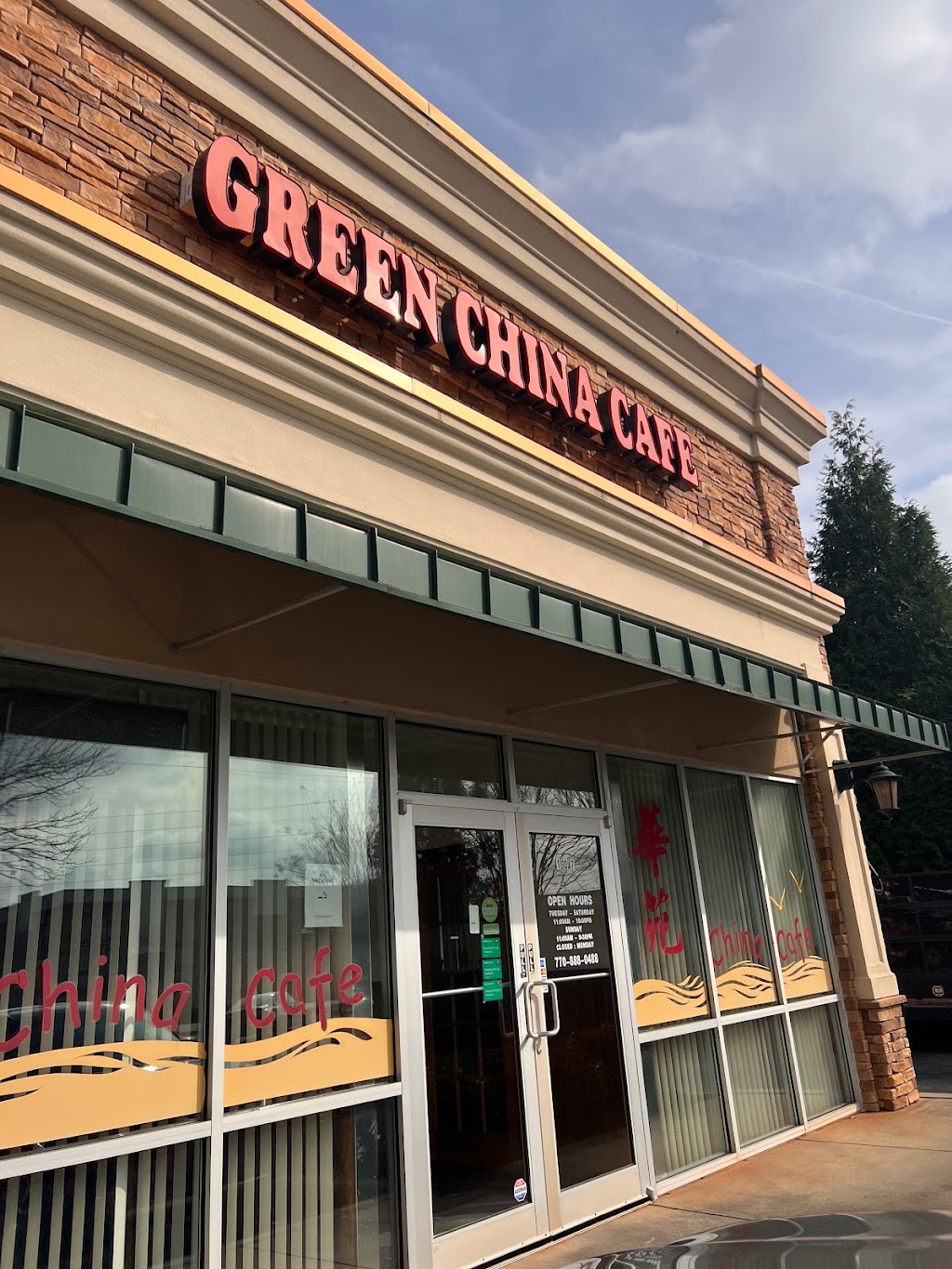 Green China Cafe | 3105 Peachtree Pkwy, Suwanee, GA 30024, USA | Phone: (770) 888-0488