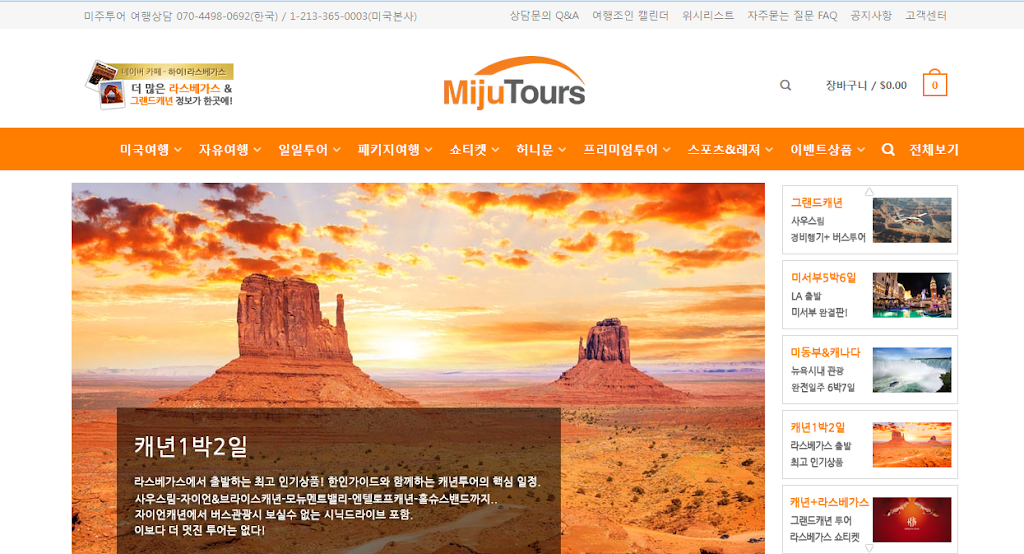 Miju Tours USA | 8275 S Eastern Ave #200, Las Vegas, NV 89123, USA | Phone: (213) 365-0003