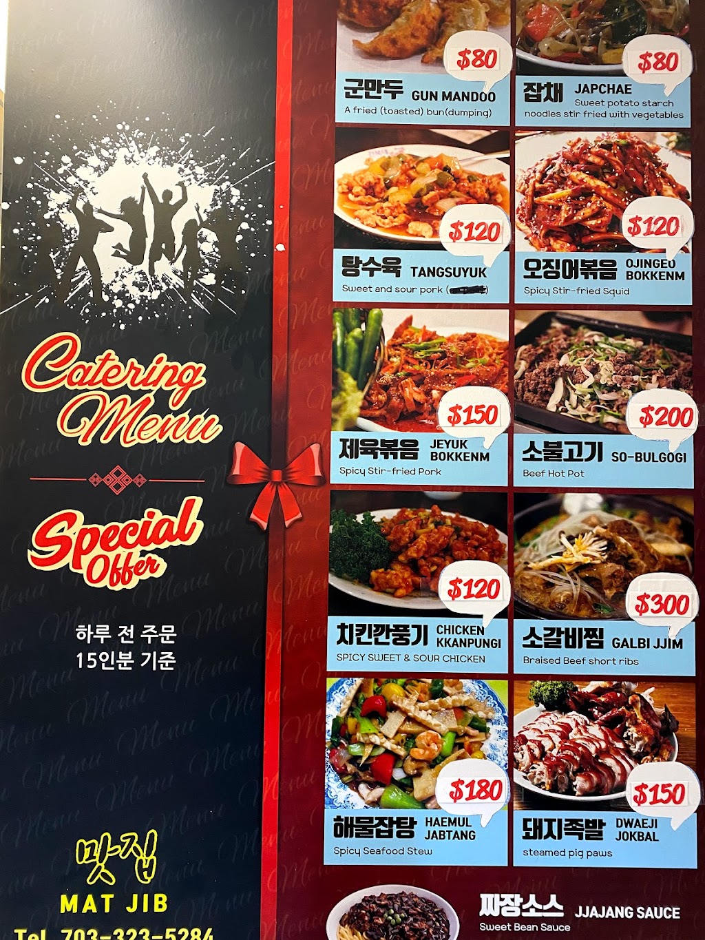 Burke H Mart Food Court (MatJib) | 9550 Burke Rd, Burke, VA 22015, USA | Phone: (703) 323-5284