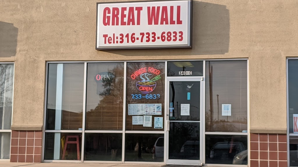 Great Wall | 340 S Andover Rd, Andover, KS 67002, USA | Phone: (316) 733-6833