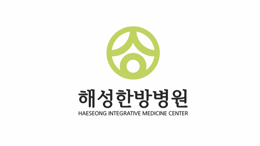 Haeseong Integrative Medicine Center | 505 S Virgil Ave #306, Los Angeles, CA 90020, USA | Phone: (213) 944-0214