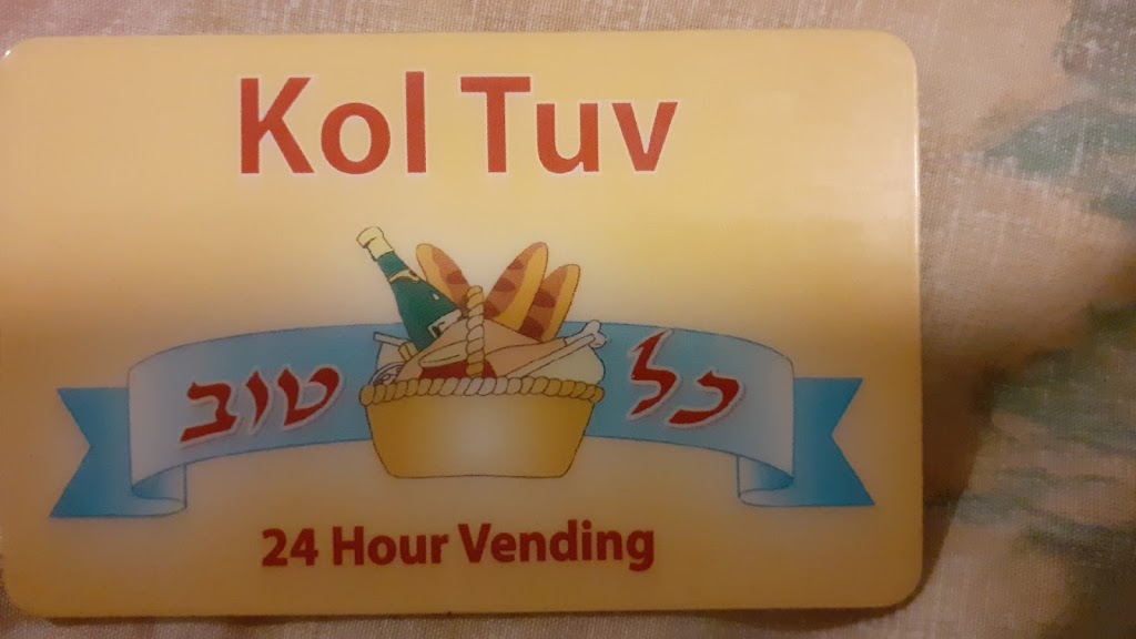 Kol Tuve | 12 Truman Ave, Spring Valley, NY 10977 | Phone: (845) 354-8407