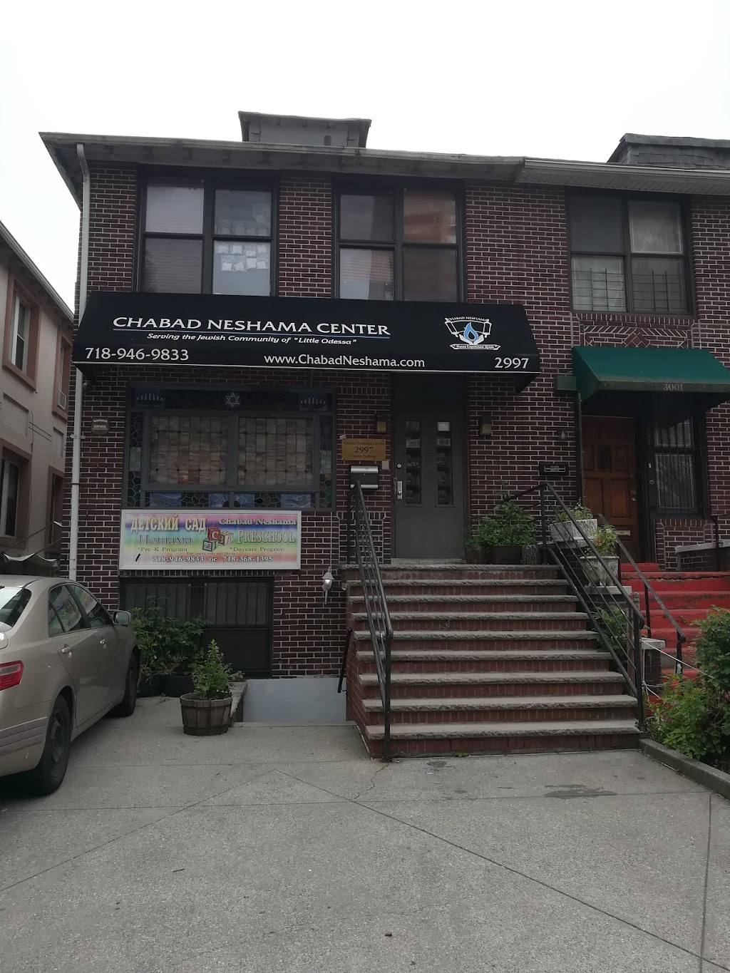 Chabad Neshama Center | 2997 Ocean Pkwy, Brooklyn, NY 11235 | Phone: (718) 946-9833