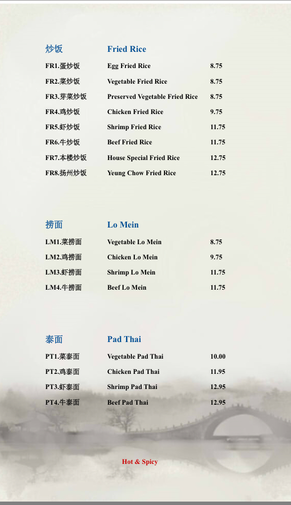 Shu Chinese Restaurant 蜀香居 | 2050 Western Ave, Guilderland, NY 12084, USA | Phone: (518) 389-6235
