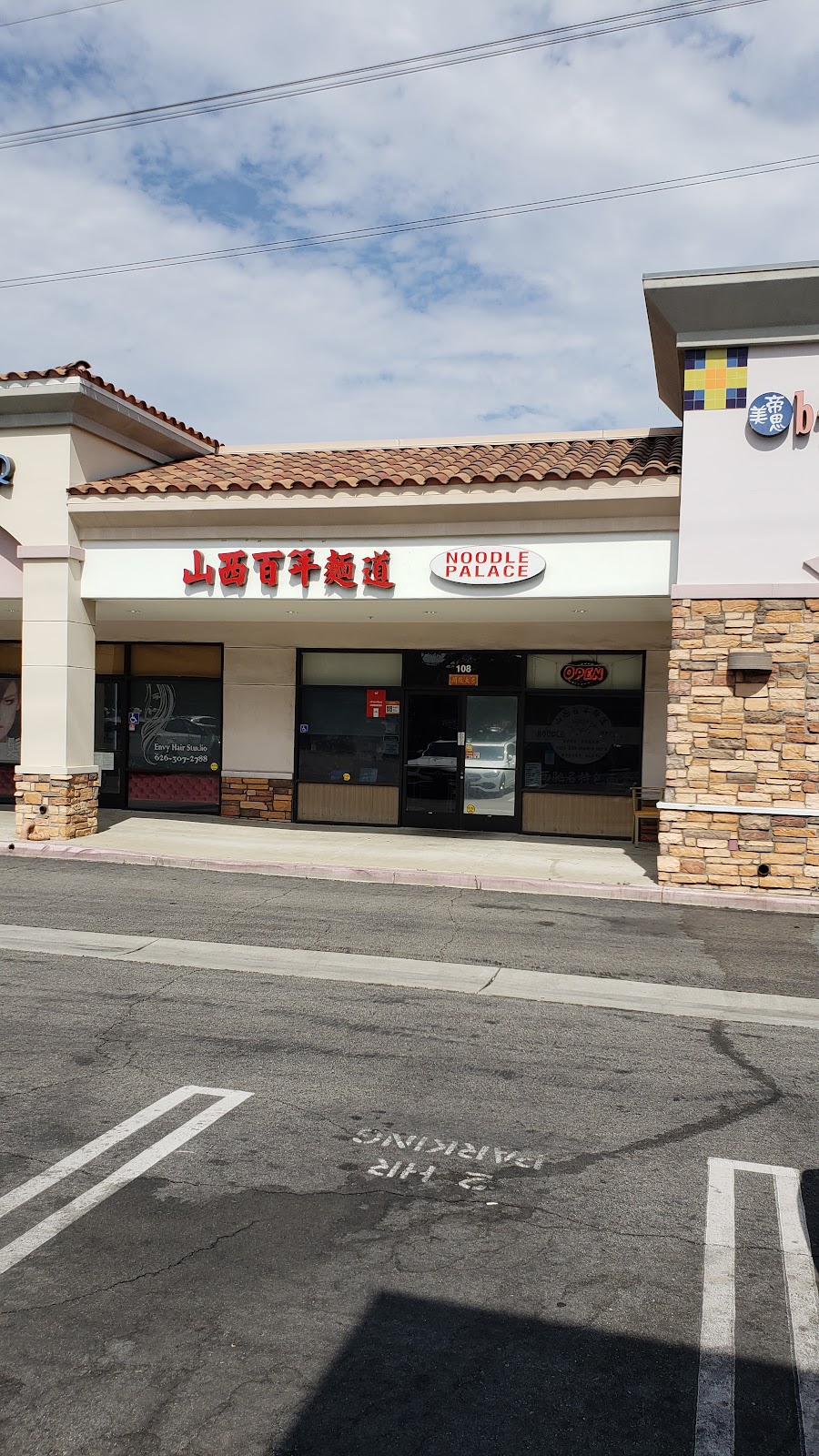 noodle palace | 8518 Valley Blvd, Rosemead, CA 91770 | Phone: (626) 782-7808