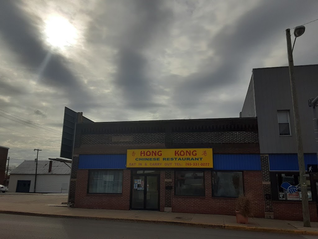Hong Kong 1 Chinese Restaurant | 231 W Washington St, Hartford City, IN 47348, USA | Phone: (765) 331-0277