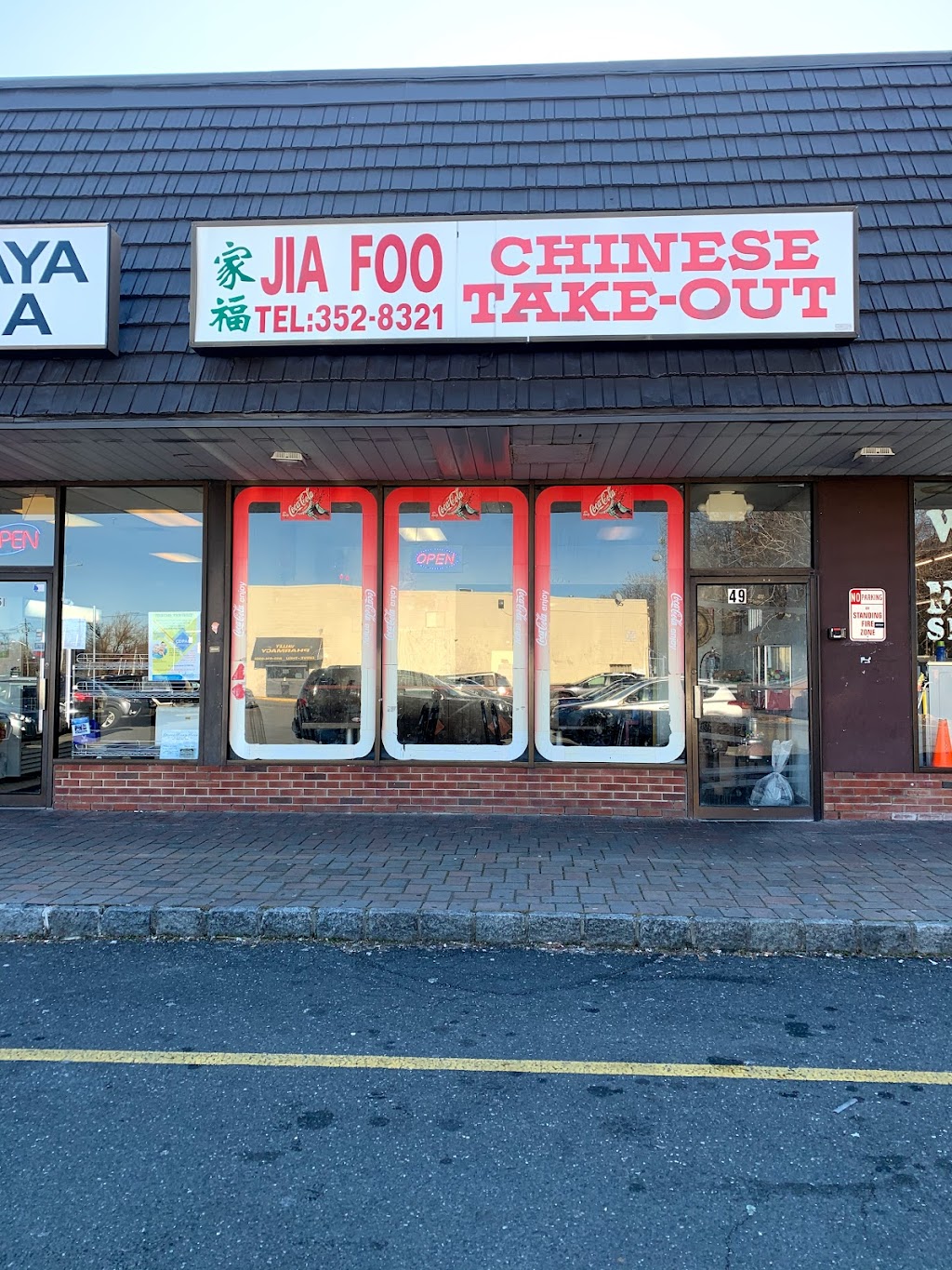 Jia Foo | 49 Kennedy Dr, Spring Valley, NY 10977, USA | Phone: (845) 352-8321