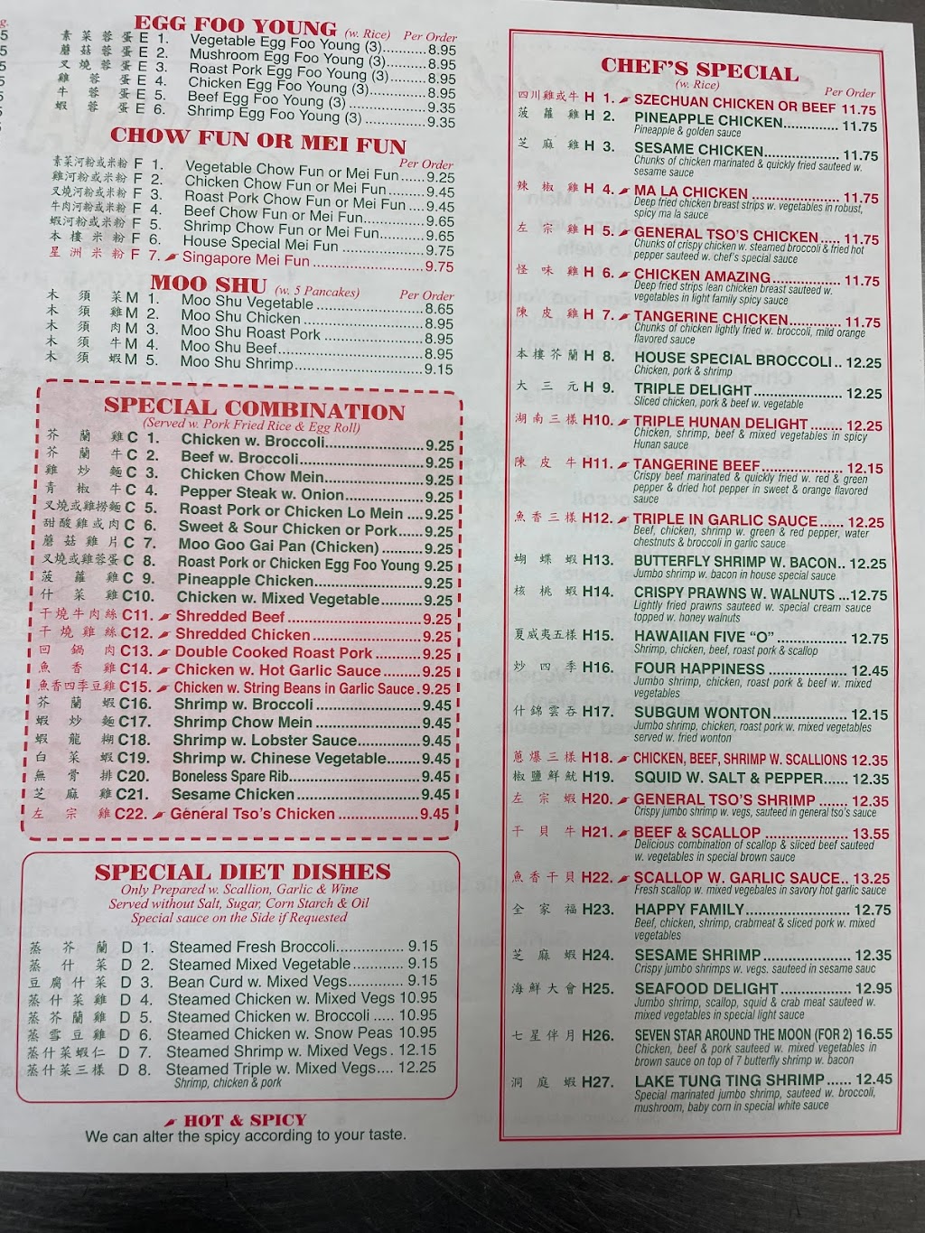 China Star Chinese Restaurant | 1620 NY-22, Brewster, NY 10509, USA | Phone: (845) 278-8999