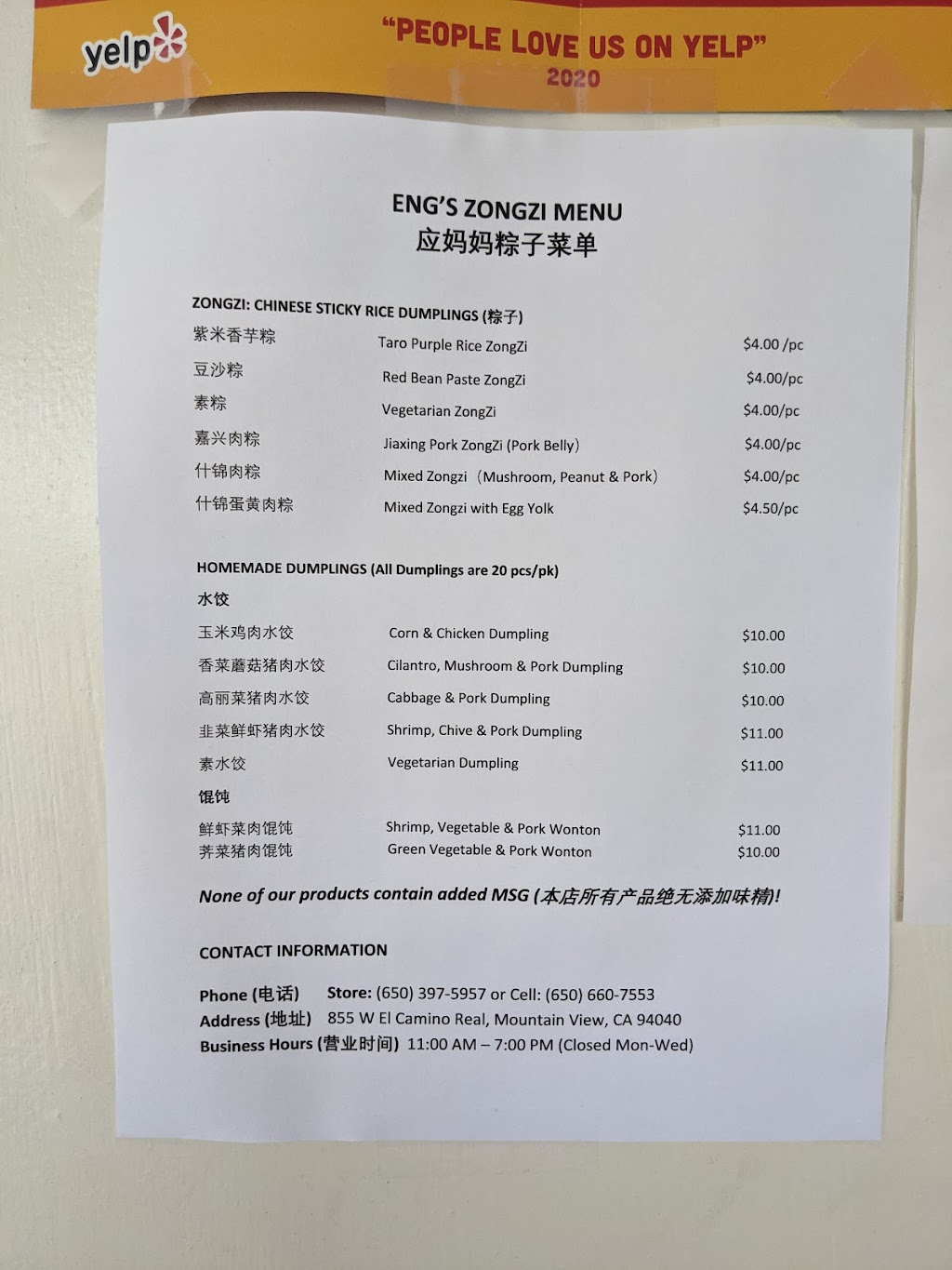 Zongzi House | 1505 S Winchester Blvd, San Jose, CA 95117, USA | Phone: (650) 660-7553 Zongzi House | 1505 S Winchester Blvd, San Jose, CA 95117, USA | Phone: (650) 660-7553