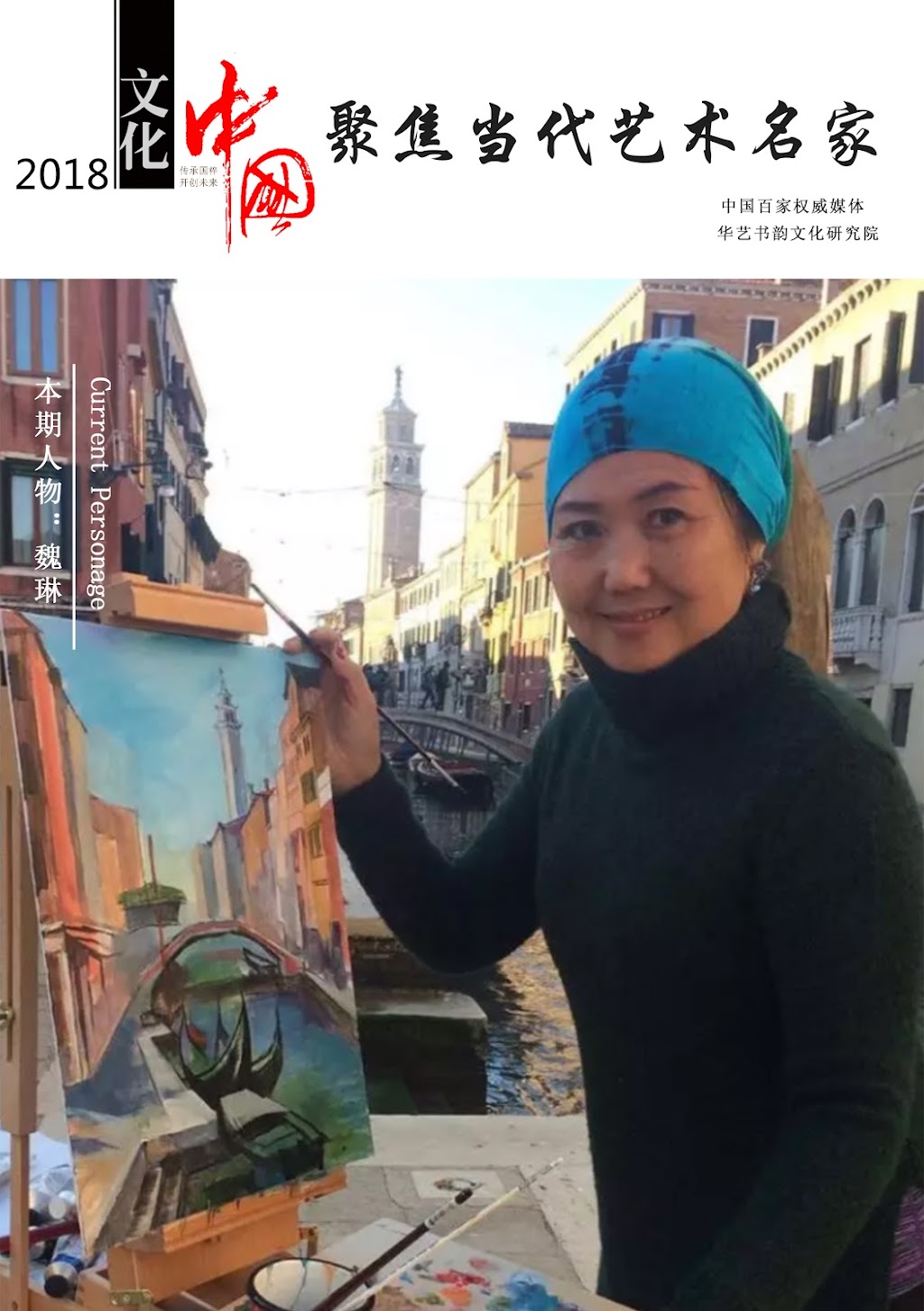 Lin Wei -Asian Arts School | 2101 Taraval St, San Francisco, CA 94116, USA | Phone: (415) 297-3072
