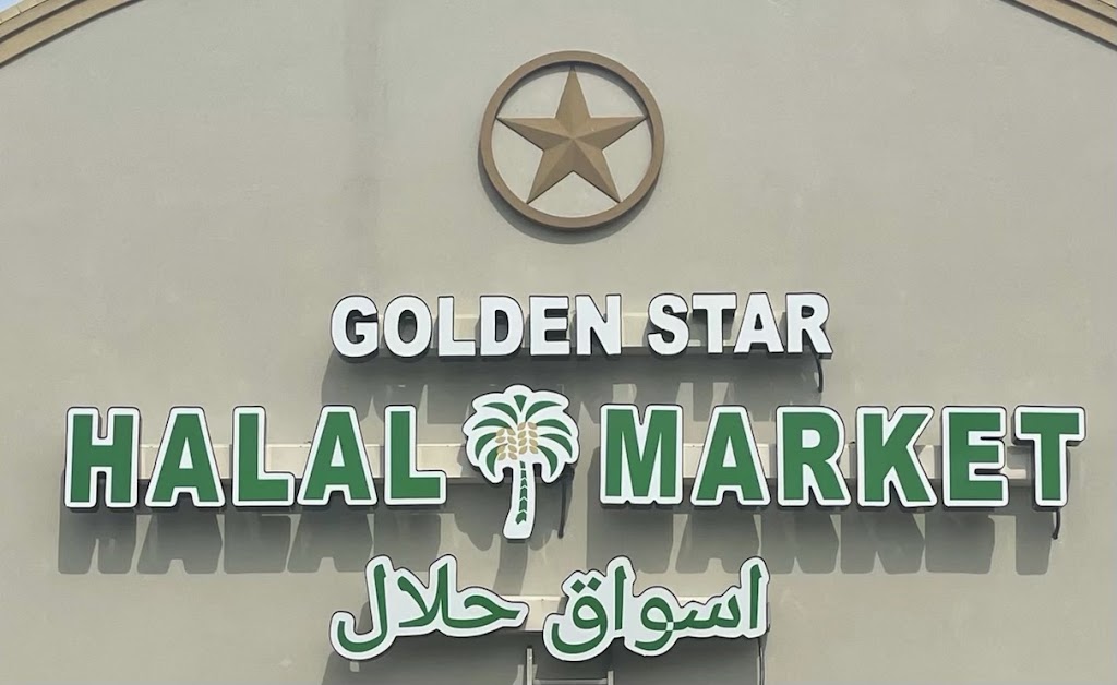 Golden Star Halal Market اسواق حلال | 300 Terrace Dr suite #309, Richardson, TX 75081 | Phone: (214) 954-7667