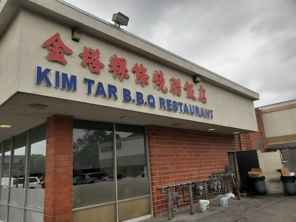 Kim Tar Restaurant | 18309 Pioneer Blvd, Artesia, CA 90701, USA | Phone: (562) 402-0969