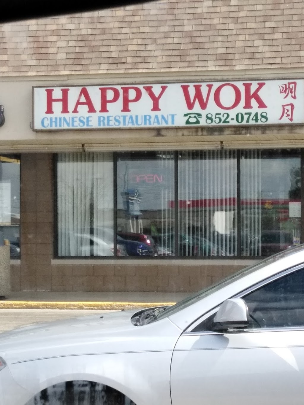 Happy Wok Chinese Restaurant | 226 Lafayette St D, London, OH 43140, USA | Phone: (740) 852-0748